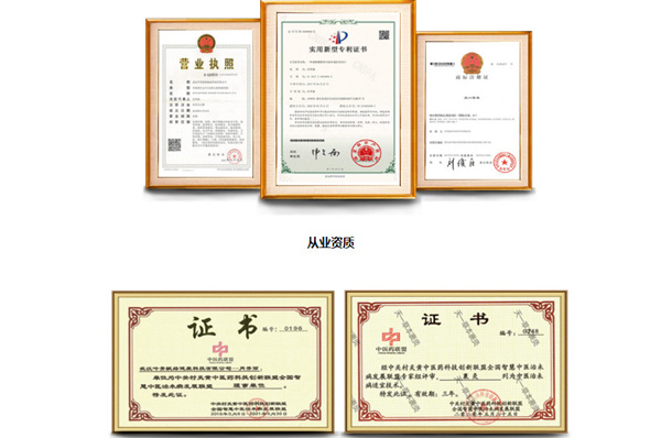 天一草本加盟